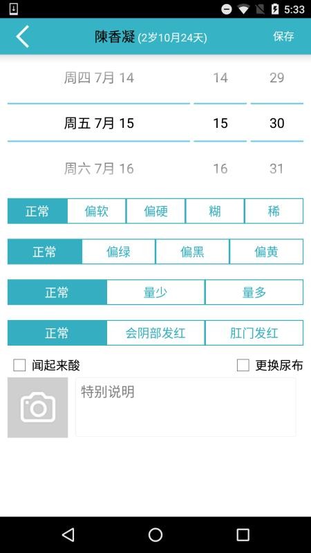 иʦֻapp-иʦ v10.3.0 ׿