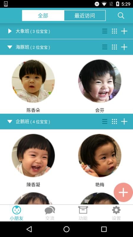 иʦֻapp-иʦ v10.3.0 ׿
