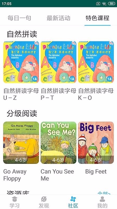 Ӣֻapp-Ӣ v1.0.5 ׿