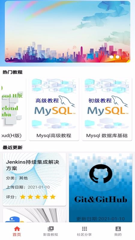 ѧֻapp-ѧ v1.0.2 ׿