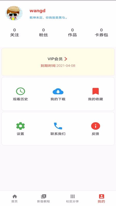 ѧֻapp-ѧ v1.0.2 ׿