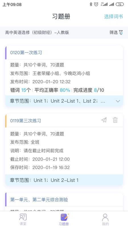 Ȥʦֻapp-Ȥʦ v2.6.0 ׿