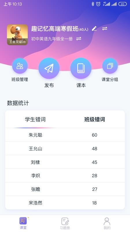 Ȥʦֻapp-Ȥʦ v2.6.0 ׿