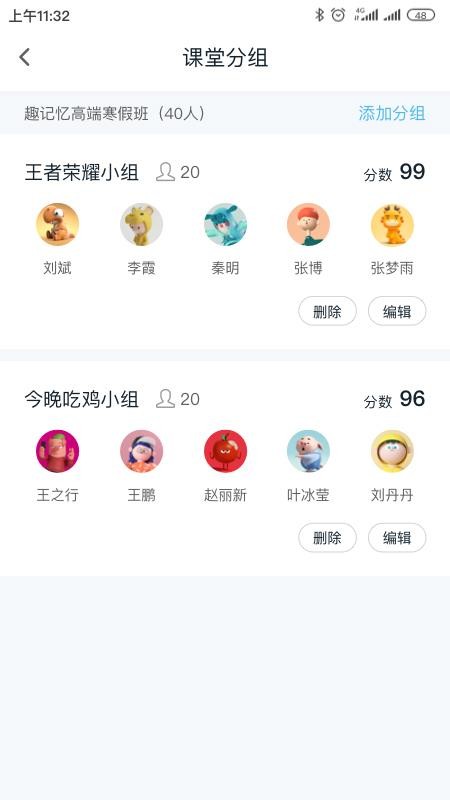 Ȥʦֻapp-Ȥʦ v2.6.0 ׿
