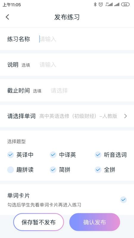 Ȥʦֻapp-Ȥʦ v2.6.0 ׿