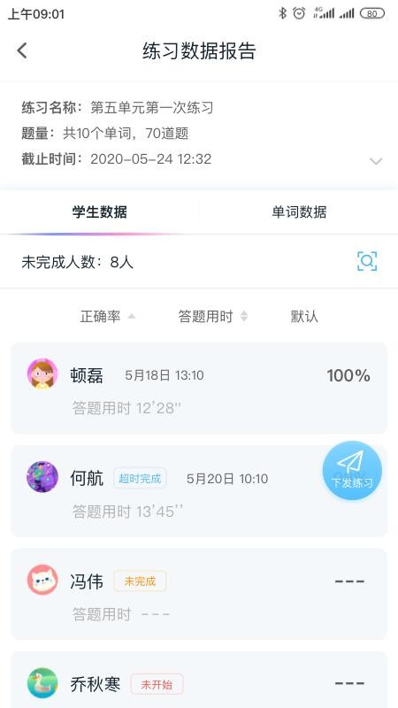 Ȥʦֻapp-Ȥʦ v2.6.0 ׿