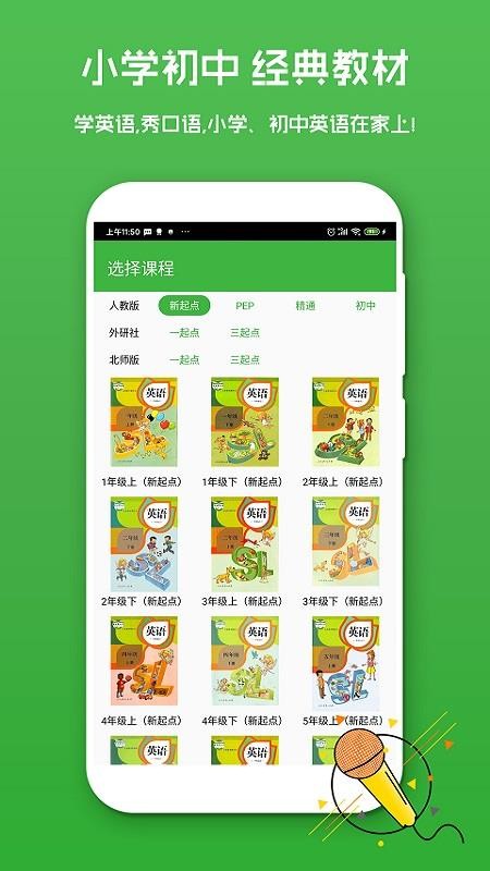 Ӣֻapp-Ӣ v1.0.5 ֻ