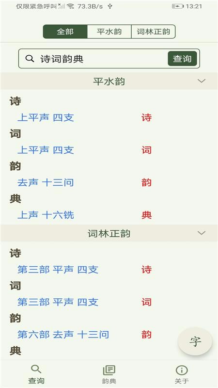 ʫϵֻapp-ʫϵ v1.0 ֻ