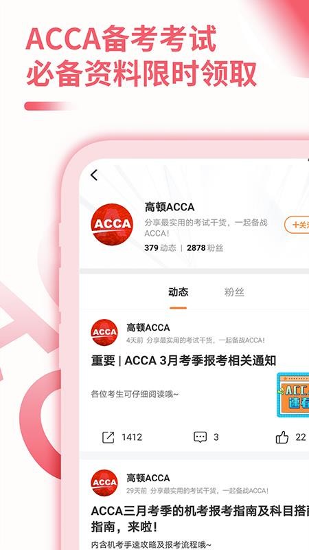 ACCAȫֻapp-ACCAȫ v1.0.0 ֻ