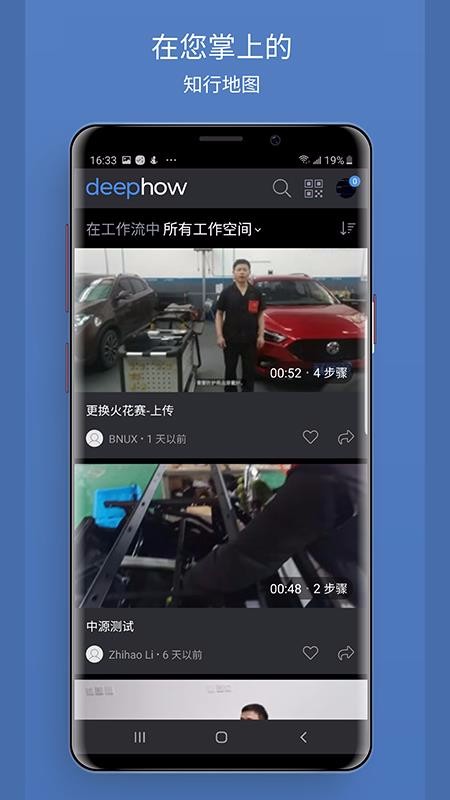 DeepHowPlayerֻapp-DeepHowPlayer v1.2.36 ֻ