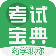 ҩѧҩʦְƿԱֻapp-ҩѧҩʦְƿԱ v8.0.0 ׿