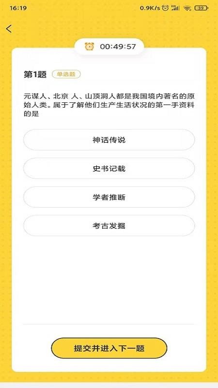 ҼԪʷֻapp-ҼԪʷ v1.7.3 ׿