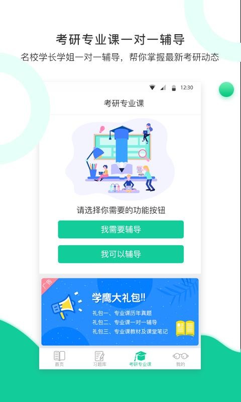 ѧӥֻapp-ѧӥ v2.0.2 ׿