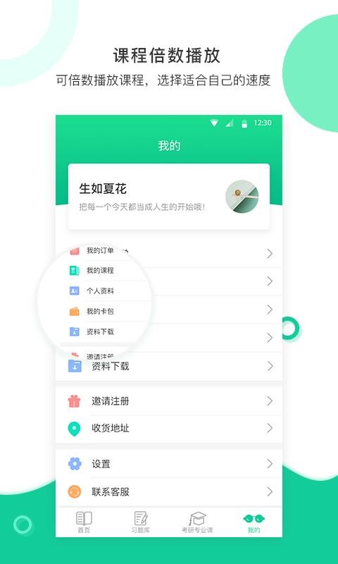 ѧӥֻapp-ѧӥ v2.0.2 ׿