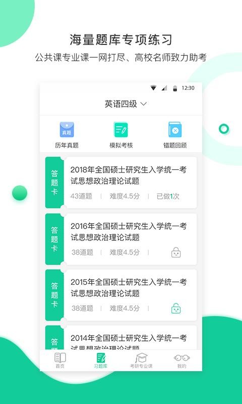 ѧӥֻapp-ѧӥ v2.0.2 ׿