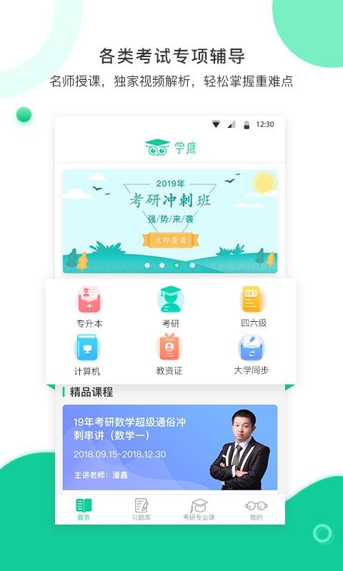 ѧӥֻapp-ѧӥ v2.0.2 ׿