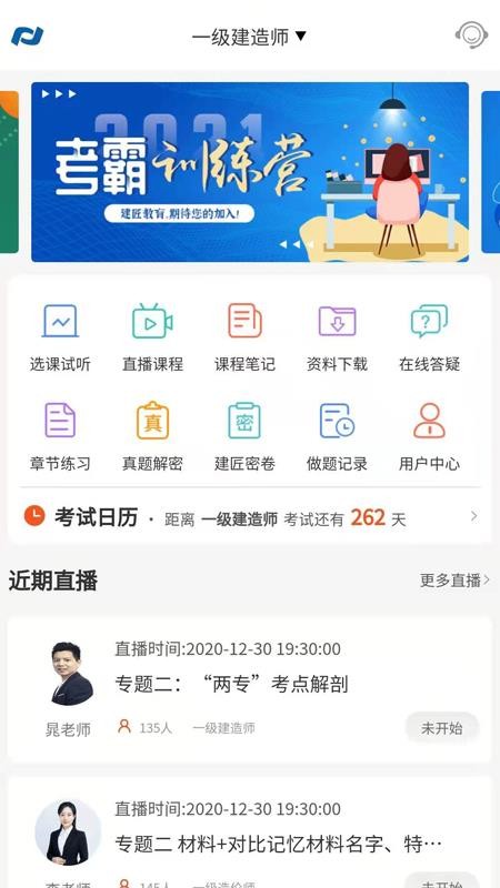 ˼άУֻapp-˼άУ v2.0.3 ׿