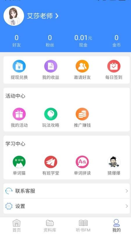 аѧֻapp-аѧ v1.0.24 ׿