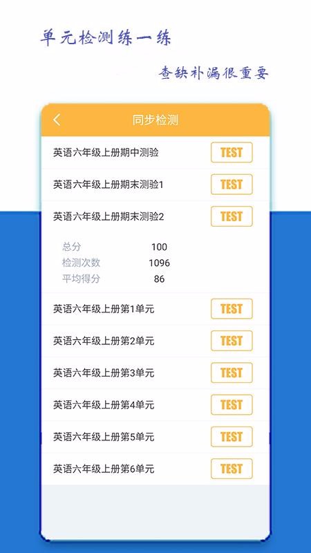 Сѧ꼶Ӣֻapp-Сѧ꼶Ӣ v1.0.0 ֻ