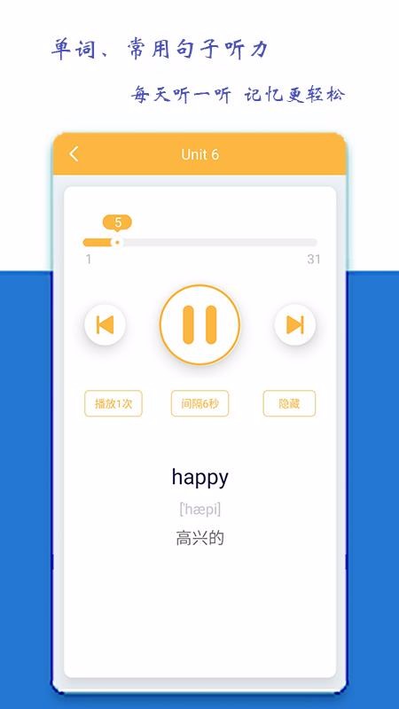 Сѧ꼶Ӣֻapp-Сѧ꼶Ӣ v1.0.0 ֻ