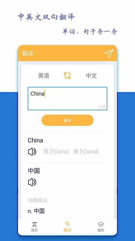 Сѧ꼶Ӣֻapp-Сѧ꼶Ӣ v1.0.0 ֻ