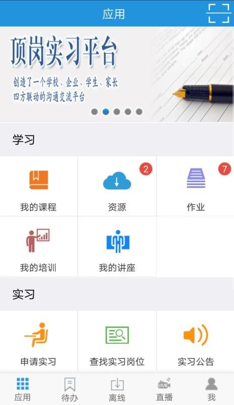 ʵeѧֻapp-ʵeѧ v4.10 ֻ