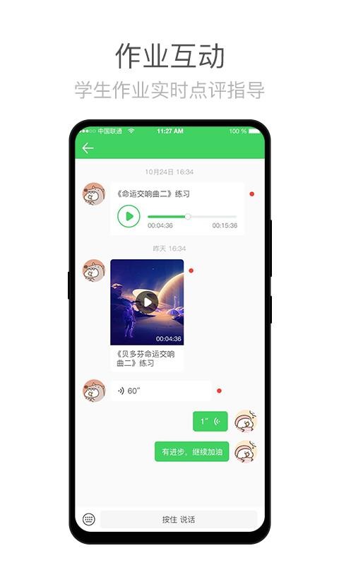 ʦ˵ʦֻapp-ʦ˵ʦ v2.7.4 ֻ