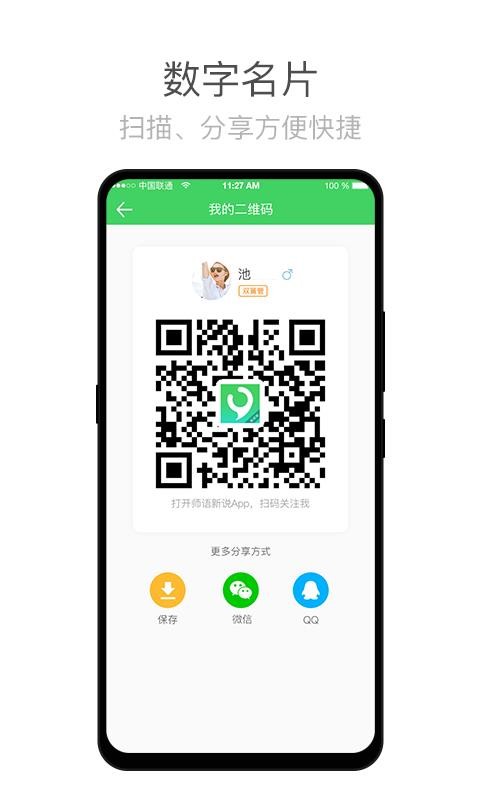 ʦ˵ʦֻapp-ʦ˵ʦ v2.7.4 ֻ