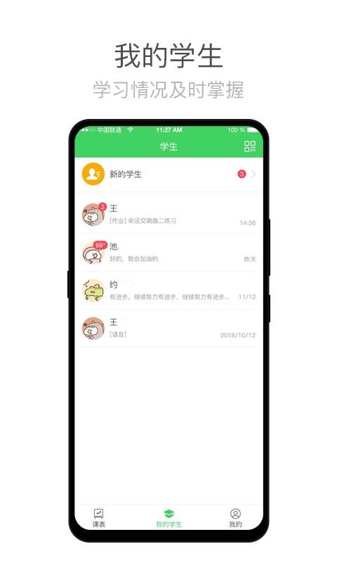 ʦ˵ʦֻapp-ʦ˵ʦ v2.7.4 ֻ