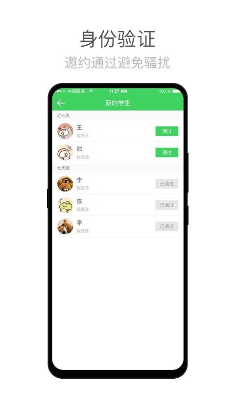 ʦ˵ʦֻapp-ʦ˵ʦ v2.7.4 ֻ