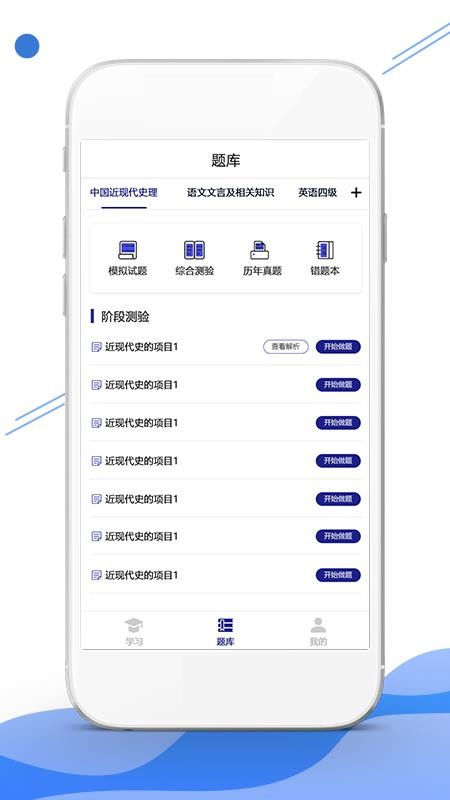 ְѧֻapp-ְѧ v1.2.3 ׿