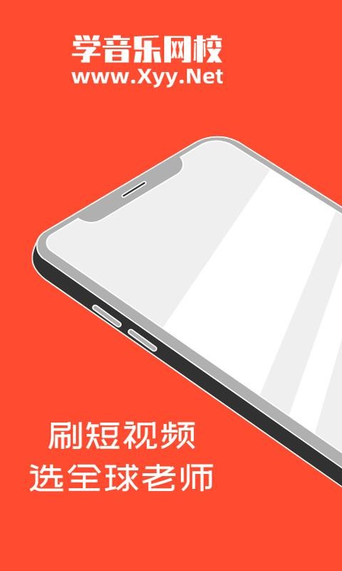 ѧУֻapp-ѧУ v1.1.0 ֻ