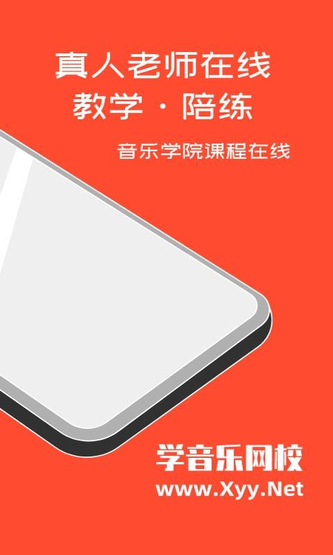 ѧУֻapp-ѧУ v1.1.0 ֻ
