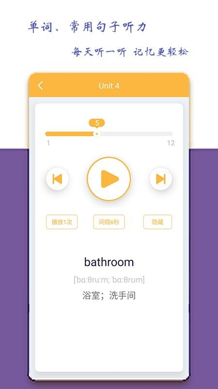 Сѧ꼶Ӣֻapp-Сѧ꼶Ӣ v1.0.0 ֻ