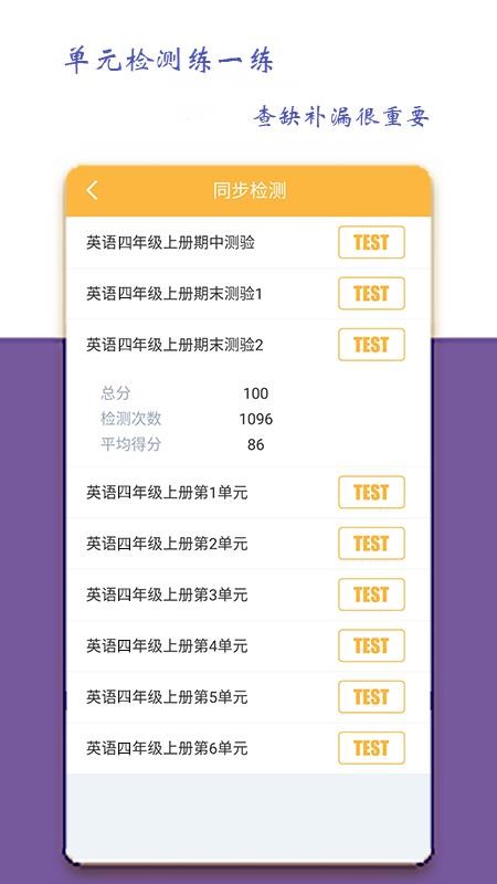 Сѧ꼶Ӣֻapp-Сѧ꼶Ӣ v1.0.0 ֻ