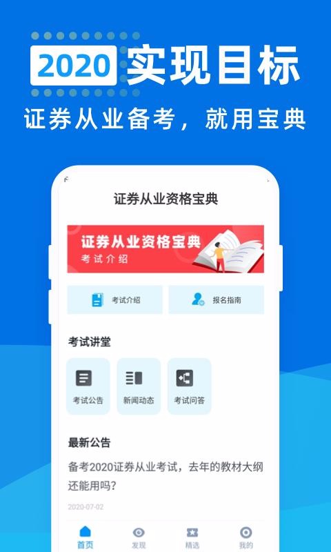 ֤ȯҵʸ񱦵ֻapp-֤ȯҵʸ񱦵 v1.0.0 ֻ