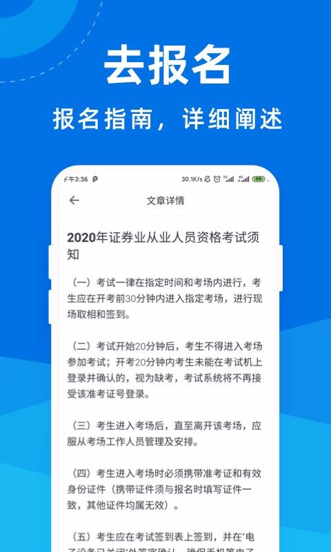 ֤ȯҵʸ񱦵ֻapp-֤ȯҵʸ񱦵 v1.0.0 ֻ