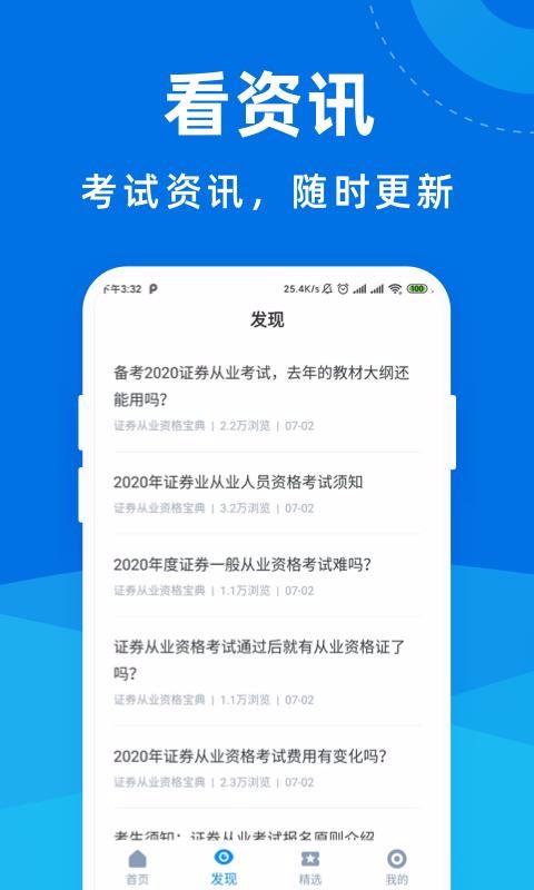 ֤ȯҵʸ񱦵ֻapp-֤ȯҵʸ񱦵 v1.0.0 ֻ