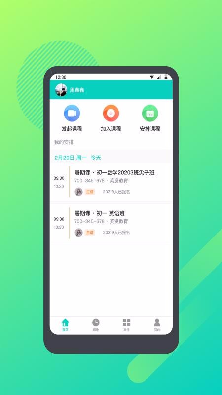 ѧ˼ֻapp-ѧ˼ v1.0.2 ׿