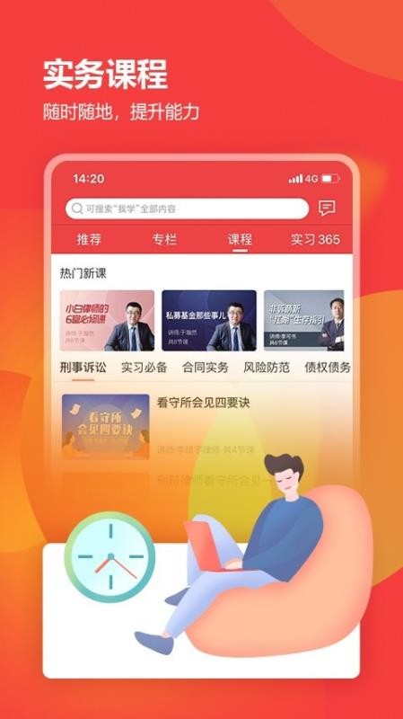 ѧֻapp-ѧ v1.2.1 ֻ