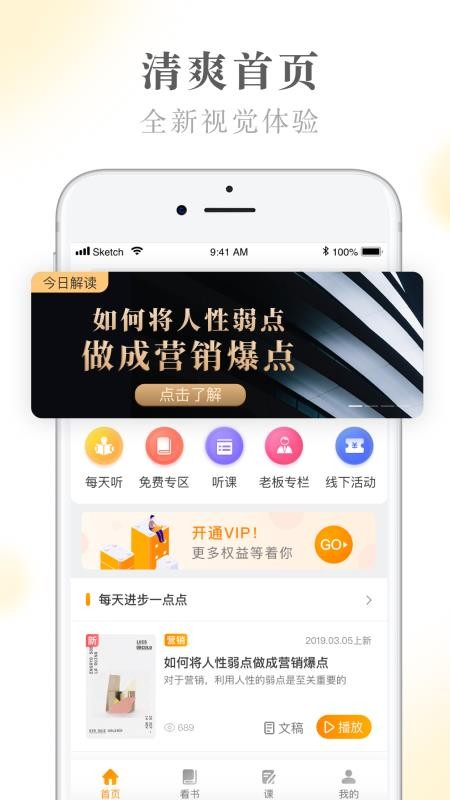 ѧֻapp-ѧ v3.1.1 ׿