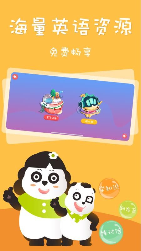 StarkidsͯӢֻapp-StarkidsͯӢ v2.1.1 ׿