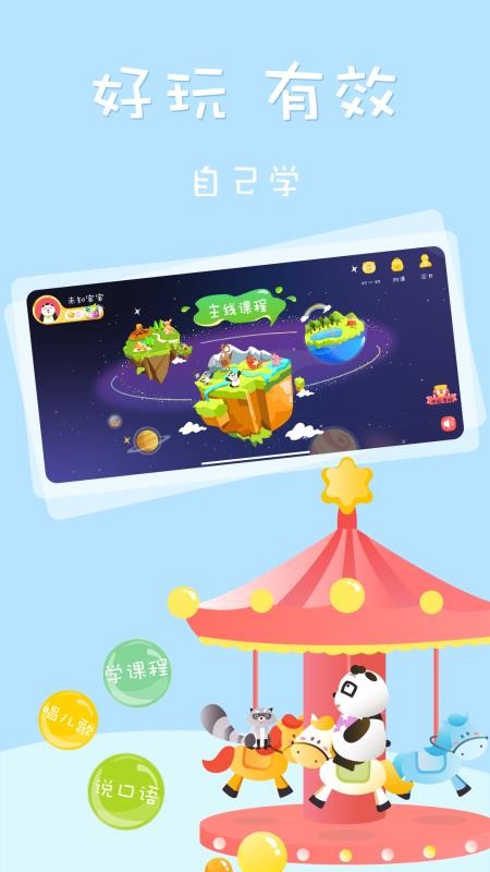 StarkidsͯӢֻapp-StarkidsͯӢ v2.1.1 ׿