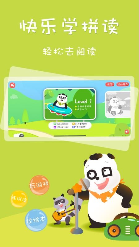 StarkidsͯӢֻapp-StarkidsͯӢ v2.1.1 ׿