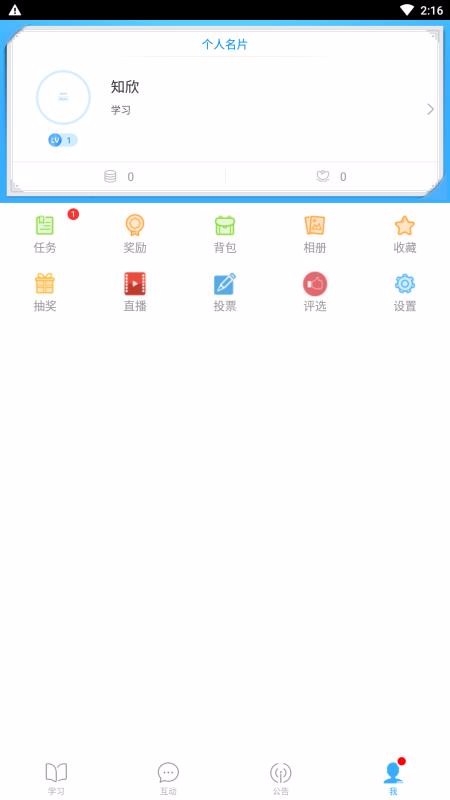 ѧԺֻapp-ѧԺ v1.0.3 ֻ