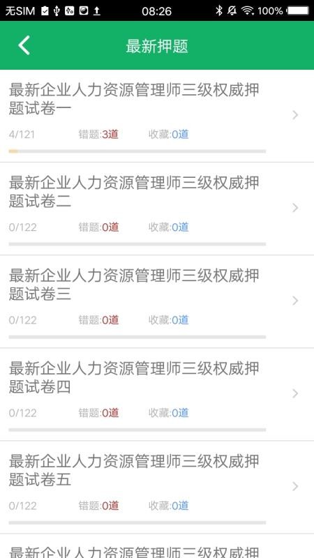 Դֻapp-Դ v5.0 ׿