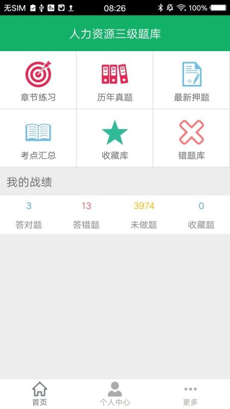 Դֻapp-Դ v5.0 ׿