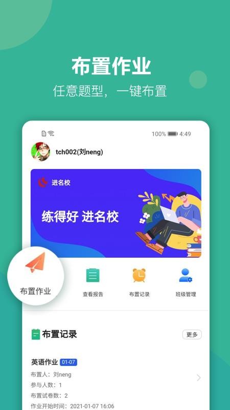 Уʦֻapp-Уʦ v1.0.04 ֻ
