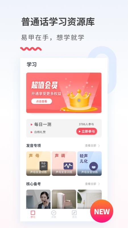 ׼ֻͨapp-׼ͨ v3.2.5 ֻ
