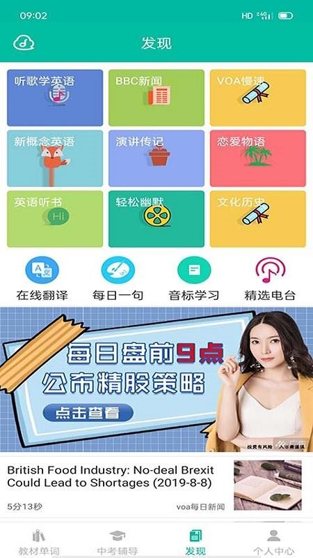 Ӣﱦֻapp-Ӣﱦ v2.9.0 ֻ